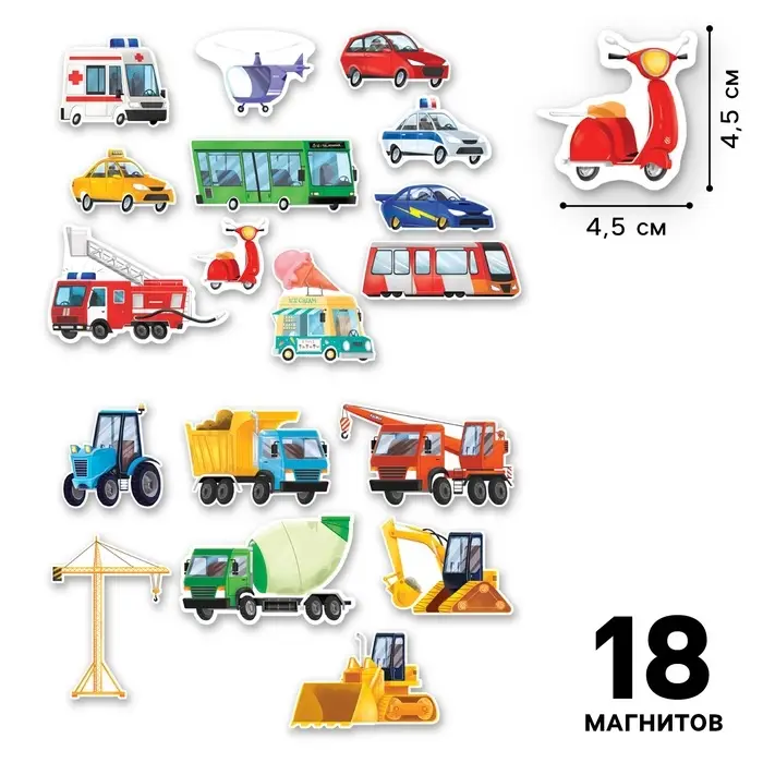 Настольная магнитная игра для малышей &laquo;&lrm;Машинки&raquo;, 28&times;20 см