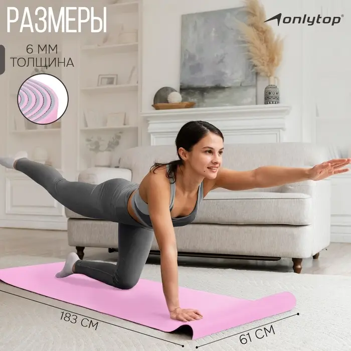 Коврик для фитнеса и йоги ONLYTOP, 183&times;61&times;0.6 см, цвет серый/розовый