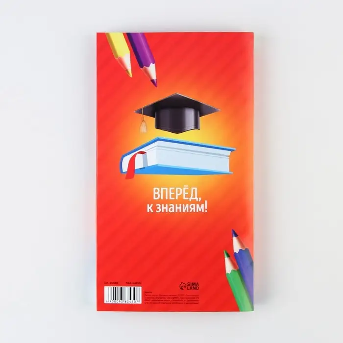 Диплом с местом под шоколад на Выпускной «Выпускник начальной школы», 220 гр/ кв. м