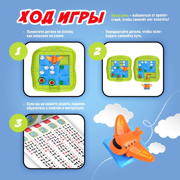 Настольная игра &laquo;На взлёт&raquo;, 1 игрок, 5+