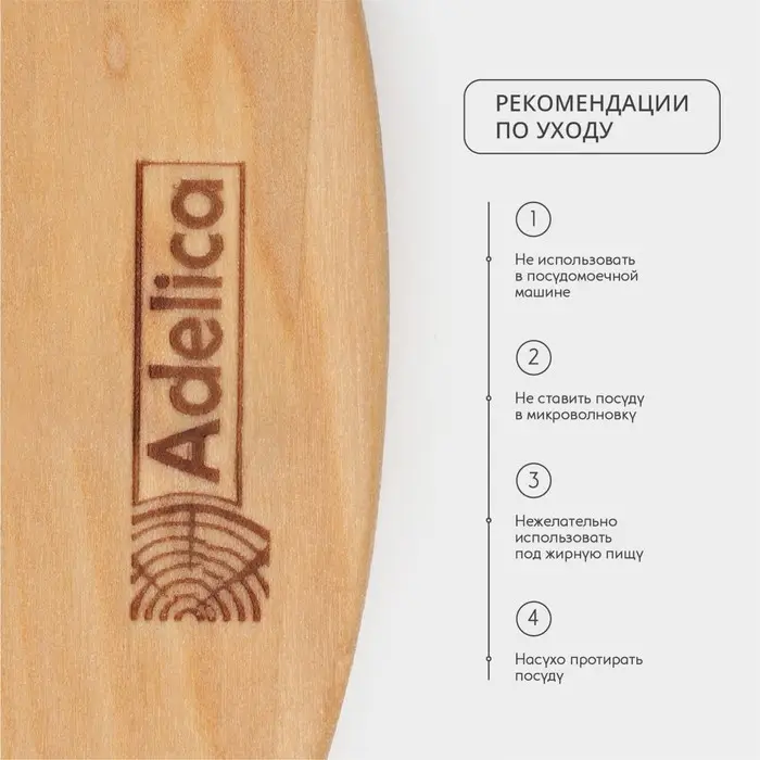 Блюдо для подачи Adelica, d=25 см, h=1.8 см, пропитано маслом, дерево массив берёзы