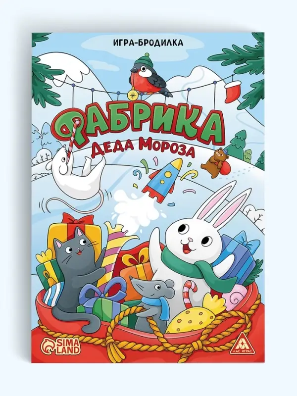Набор настольных игр &laquo;Новогоднее приключение&raquo;, 2 в 1, 7+