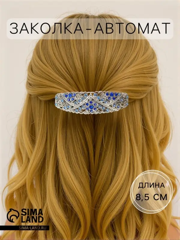 Заколка - автомат для волос QF &laquo;Сара&raquo;, фиалки, 8.5 см