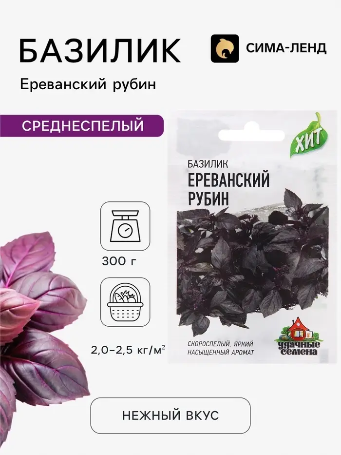 Семена Базилик &laquo;Ереванский рубин&raquo;, 0.1 г, &laquo;ХИТ-Гавриш&raquo;