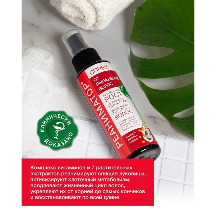 Спрей Реаниматор Лошадиная сила укрепляющий от выпадения и для роста волос, 100 мл Спрей Реаниматор Лошадиная сила укрепляющий от выпадения и для роста волос, 100 мл