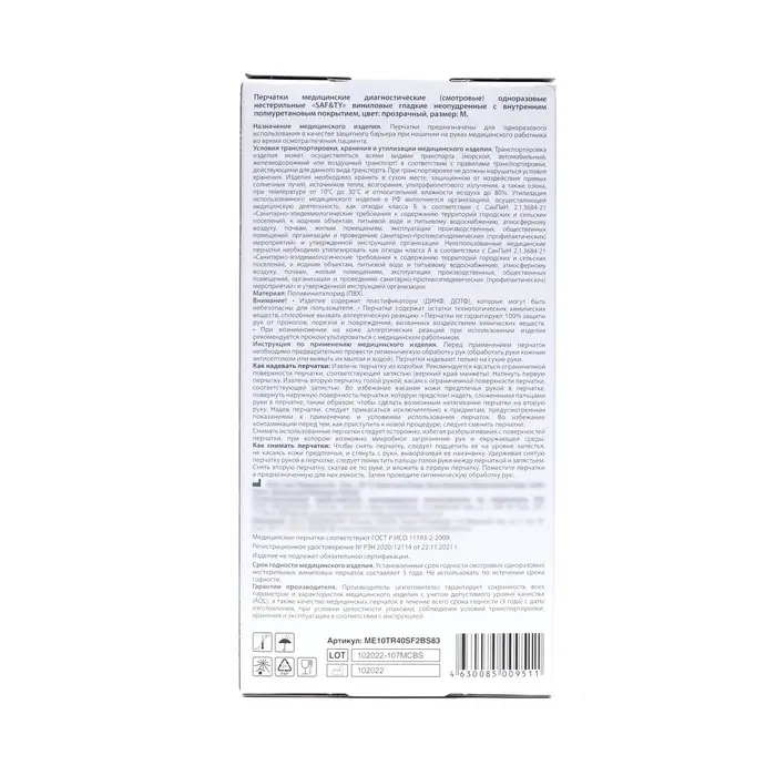 Перчатки виниловые, размер M, 50 пар, прозрачные