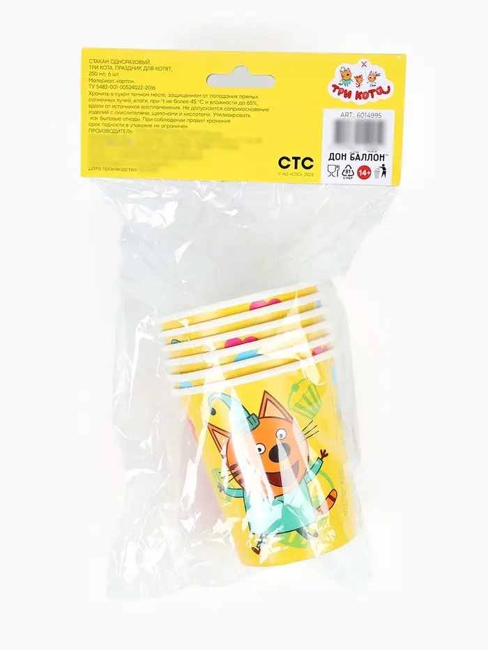 Стаканы  "Три Кота. Праздник для котят" 6 шт.