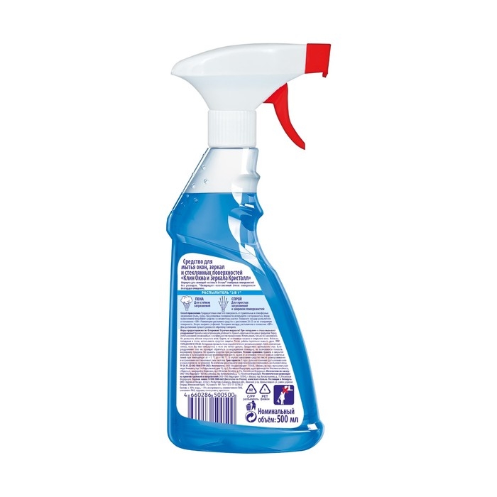 Средство для мытья стекол и зеркал Клин 2 в 1  Средство для мытья стекол и зеркал Клин 2 в 1 "Кристалл", 500 мл