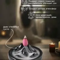 Подставка для благовоний &laquo;Горы&raquo;, стелющийся дым, 10&times;10&times;2 см