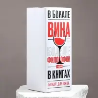 Бокал для вина "Активатор" 350 мл