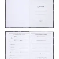 Дневник школьный для 1-4 классов, &laquo;Бабочки. Паттерн&raquo;, твёрдая обложка 7БЦ, матовая ламинация, 48 листов