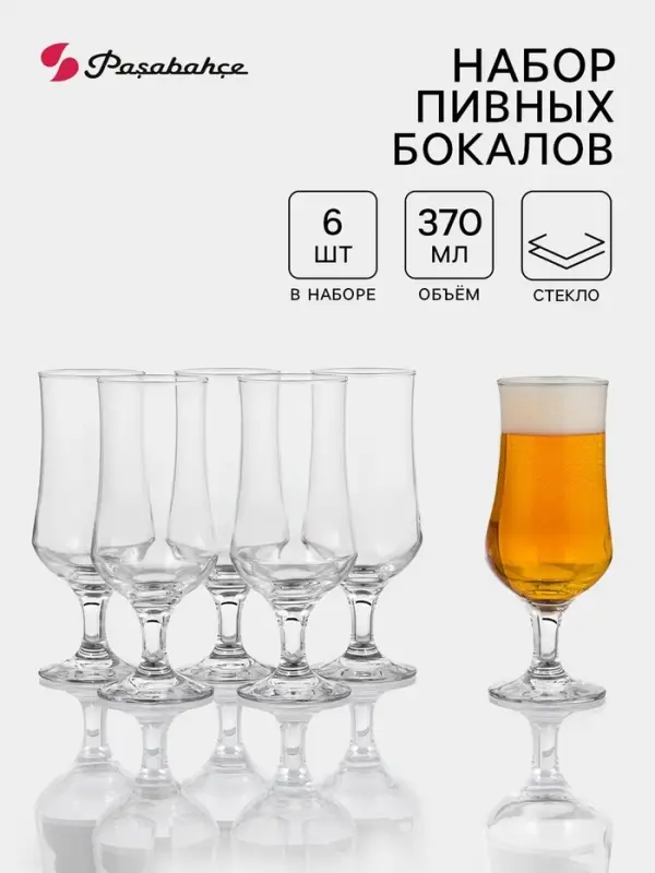 Пивные бокалы Paşabah&ccedil;e Tulipe, 370 мл, набор 6 шт., стекло, прозрачные