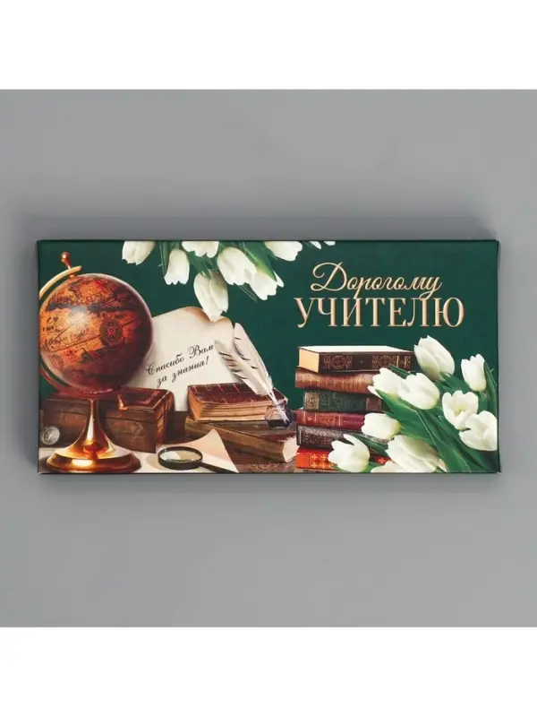 Коробка для шоколада, кондитерская упаковка, «Дорогому учителю», 17.3 х 8.8 х 1.5 см Коробка для шоколада, кондитерская упаковка, «Дорогому учителю», 17.3 х 8.8 х 1.5 см