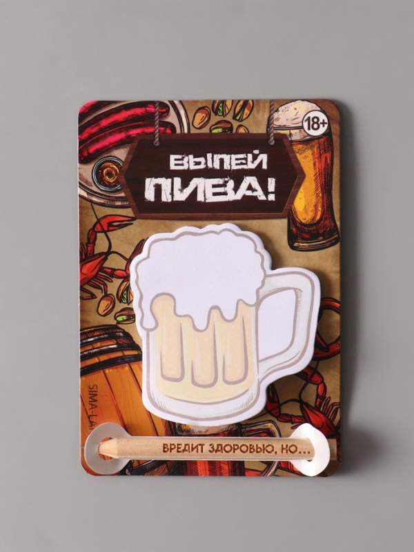 Магнит с блоком для записей и карандашом  Магнит с блоком для записей и карандашом "Выпей пива!" 9х13 см
