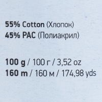 Пряжа для вязания спицами, крючком YarnArt, Jeans plus, 55% хлопок, 45% акрил, 160 м/100 г, (76 айсберг)