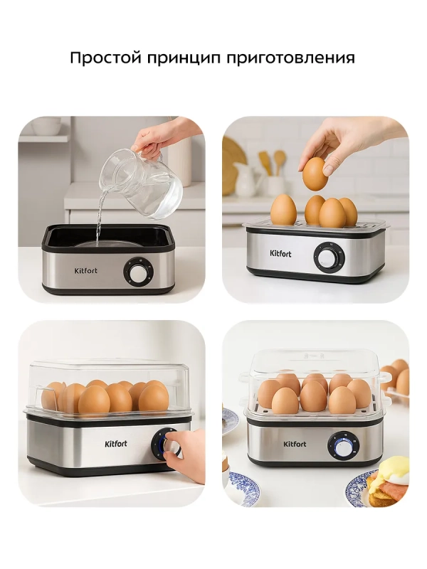 Яйцеварка электрическая автоматическая КТ-6934 - 500 Вт