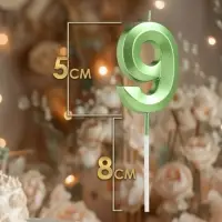 Свеча в торт на шпажке «Цифра 9», зеленая, 5 см