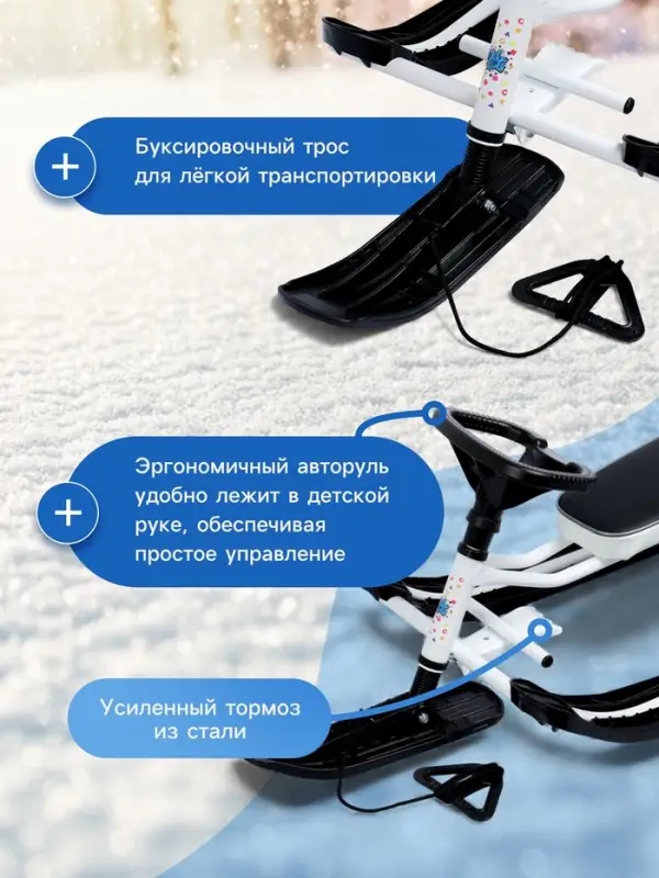 Снегокат &laquo;Тимка спорт+&raquo;, белый, чёрный, ТСЛ+/Б Nika