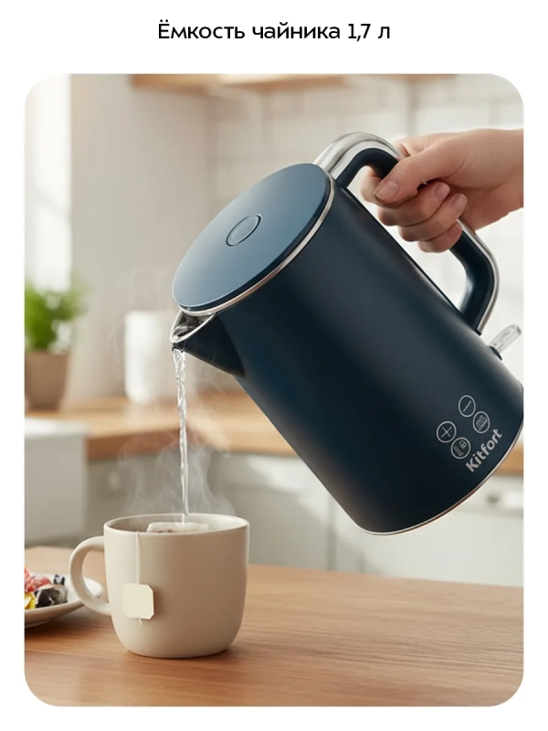Чайник электрический с температурным режимом КТ-6784 - 1.7 л Чайник электрический с температурным режимом КТ-6784 - 1.7 л