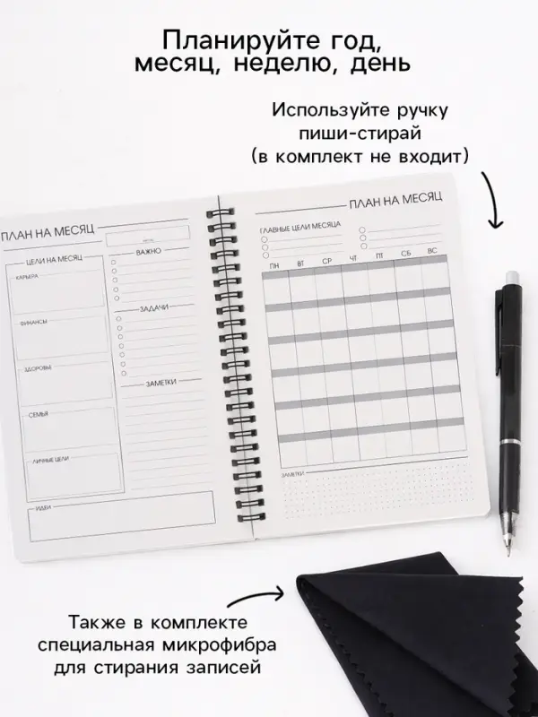 Блокнот вечный, А5, 40 л., микрофибра 1 шт. &laquo;Черный&raquo;