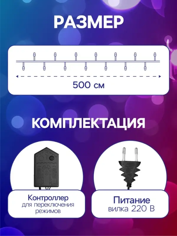 Гирлянда &laquo;Нить&raquo; 5 м с насадками &laquo;Шарики цветные&raquo;, IP20, тёмная нить, 30 LED, свечение мульти, 8 режимов, 220 В