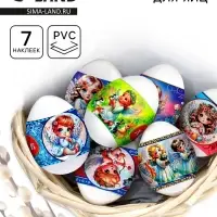 Термонаклейки на 7 яиц &laquo;Ангелочки 2&raquo;, на пасху