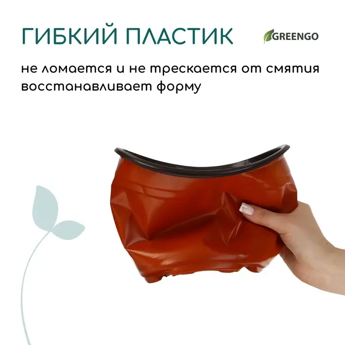 Горшок для рассады, 3.5 л, d=20 см, h=16 см, мягкий пластик, терракот, Greengo Горшок для рассады, 3.5 л, d=20 см, h=16 см, мягкий пластик, терракот, Greengo