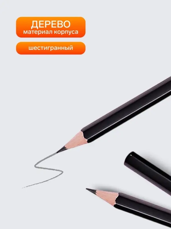 Набор карандашей чернографитных 3 штуки (В, НВ, Н)