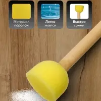 Кисть - спонж для рисования, круглая, деревянная ручка, в пакете