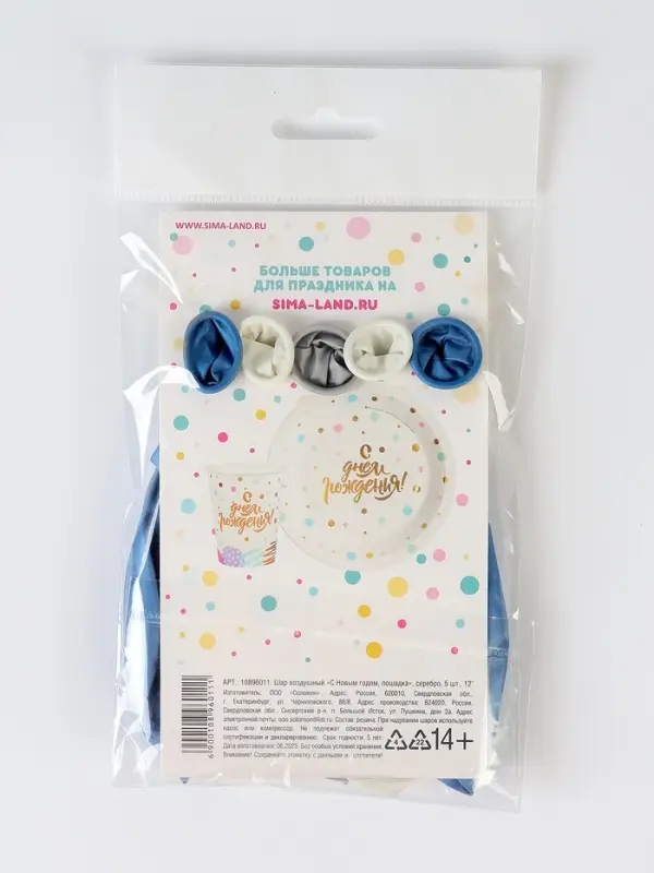 Воздушные шары латексные 12" &laquo;С Новым годом, лошадка&raquo;, 5 шт.