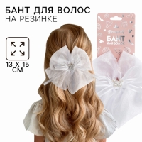 Выпускной. Бант для волос на резинке, белый, 15х14 см, Принцессы