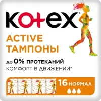Тампоны Kotex Active Normal, 16 шт.