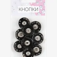 Кнопки пришивные, декоративные, d=23 мм, 5 шт., чёрные