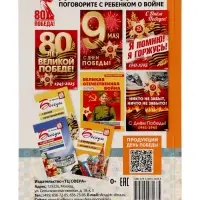 Дидактическое пособие &laquo;Парочки&raquo; 4-7 лет, Сомко Л.А.
