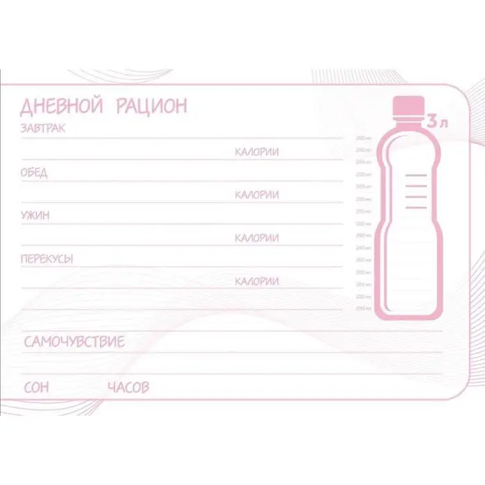 Дневник тренировок, балет, 48 листов, 15,3 х 12,4 см