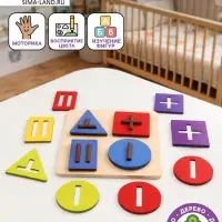 Сортер-вкладыш деревянный, &laquo;Геометрия. Квадратная форма&raquo;