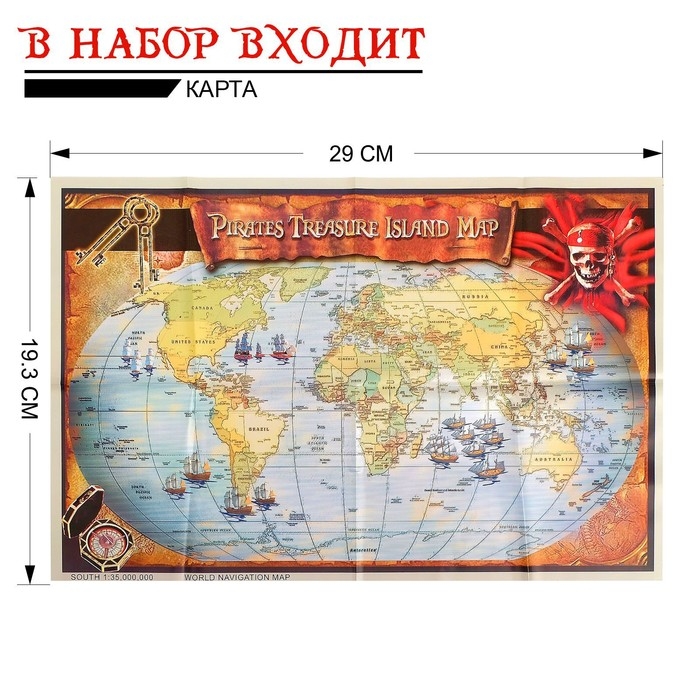 Набор пирата «Клинок», 5 предметов Набор пирата «Клинок», 5 предметов