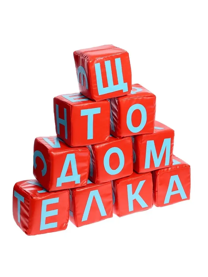 Мягкие кубики &laquo;Буквы&raquo;, набор 10 элементов, МИКС