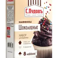 Набор для выпечки Маффины шоколадные С. Пудовъ, картон ритейл, 230 г