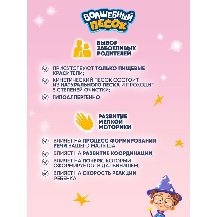 Кинетический песок «Волшебный песок», 1200 г, дойпак, зелёный Кинетический песок «Волшебный песок», 1200 г, дойпак, зелёный