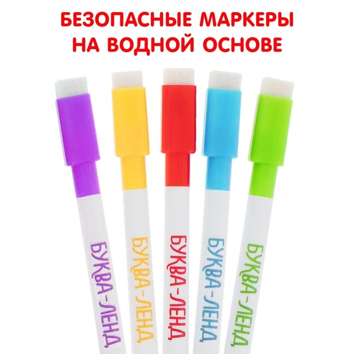 Многоразовая раскраска «Наша стройка» Многоразовая раскраска «Наша стройка»