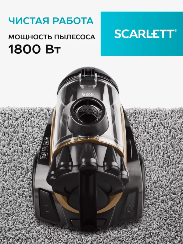 Пылесос для дома мультициклон SC-VC80C62 Пылесос для дома мультициклон SC-VC80C62