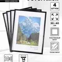 Набор фоторамок для фото 30&times;40 см Keep memories &laquo;Радуга&raquo;, 4 шт., чёрный, (пластиковый экран)