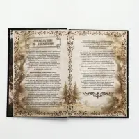 Родословная книга 16,5 х 24 см