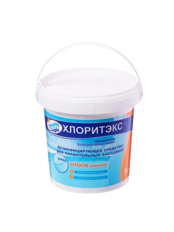 Дезинфицирующее средство &laquo;Хлоритэкс&raquo;, для воды в бассейне, гранулы, 1 кг