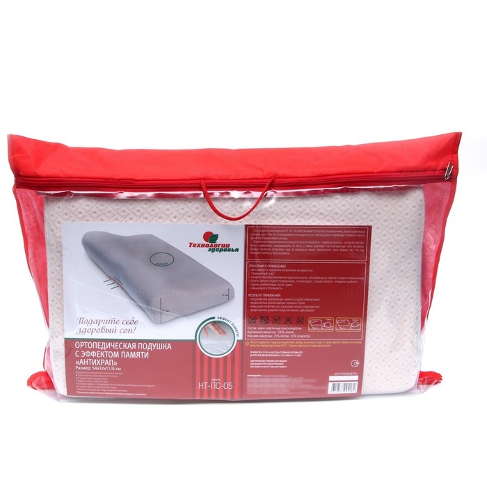 Подушка ортопедическая НТ-ПС-05  Подушка ортопедическая НТ-ПС-05 "Антихрап", для взрослых, с эффектом памяти и выемкой под плечо, 54x32 см, валики 11/6 см