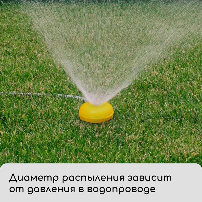 Распылитель-дождеватель, штуцер под шланг, пика, пластик, «Улитка», Greengo Распылитель-дождеватель, штуцер под шланг, пика, пластик, «Улитка», Greengo