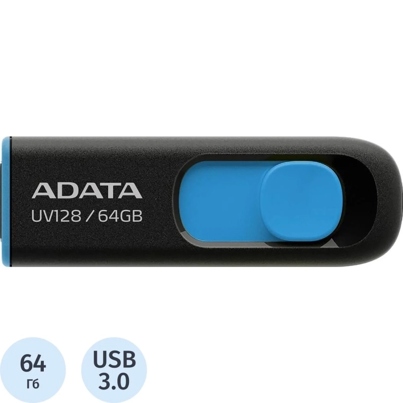 Флеш-память ADATA UV128, 64GB, AUV128-64G-RBE