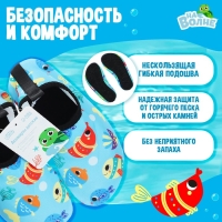 Аквашузы детские «На волне: Рыбки», р. 26-27