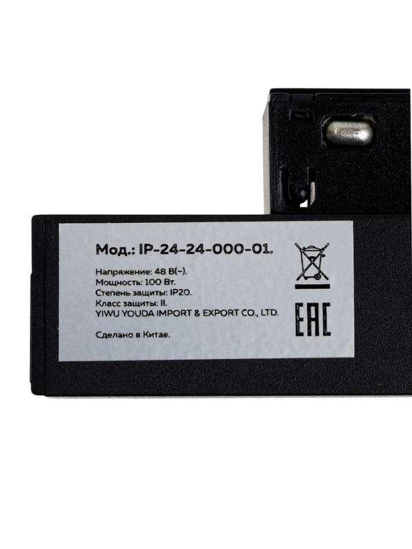 Блок питания для магнитной трековой системы, серия Блок питания для магнитной трековой системы, серия "Broad", 100 Вт, 48В, 2.1А, черный